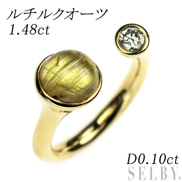 K18YG ルチルクオーツ ダイヤモンド リング 1.48ct D0.10ct ピンキー