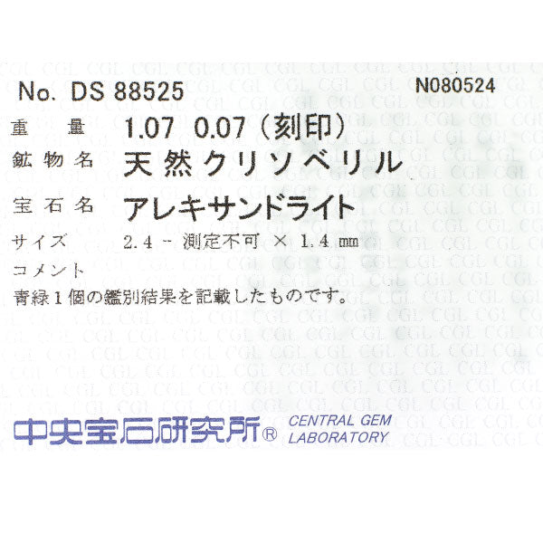 希少 K18WG アレキサンドライト ダイヤモンド ペンダントネックレス 1.07ct D0.07ct クロス