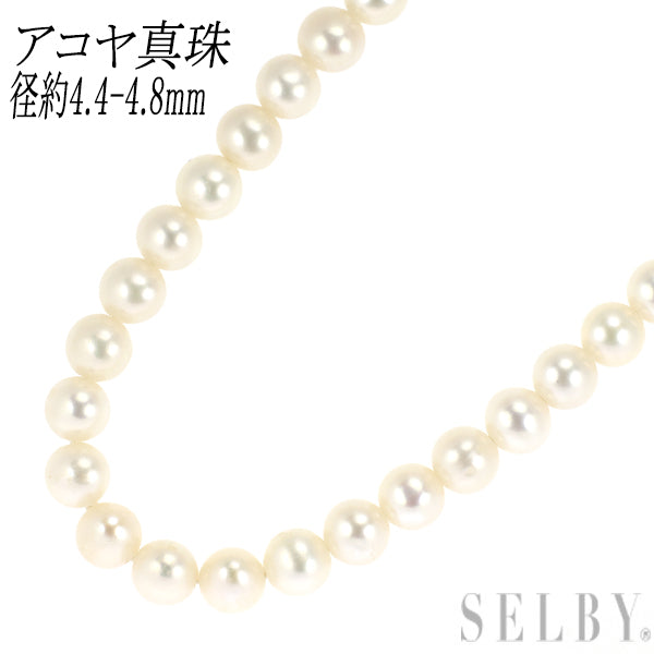 SV アコヤ 真珠 ネックレス 径約4.4-4.8mm