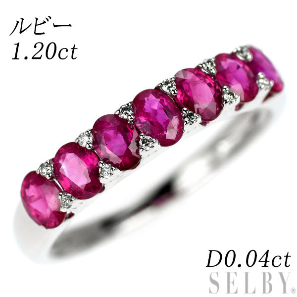 K18WG ルビー ダイヤモンド リング 1.20ct D0.04ct