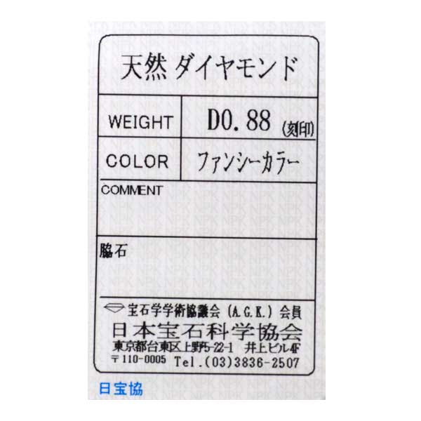 K18YG/WG 天然カラーダイヤモンド リング 0.88ct