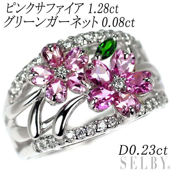 K18WG ピンクサファイア グリーンガーネット ダイヤモンド リング 1.28ct G0.08ct D0.23ct フラワー