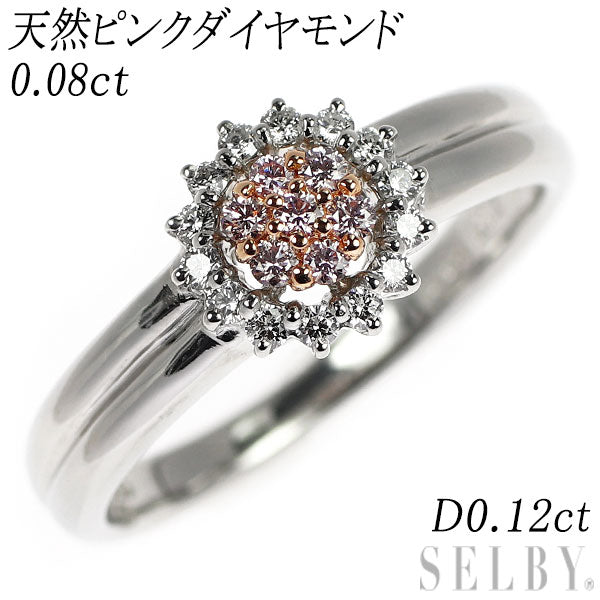 Pt900/ K18PG 天然ピンク ダイヤモンド ダイヤモンド リング 0.08ct D0.12ct