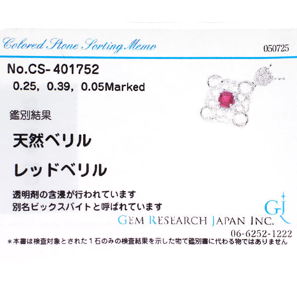 希少 K18WG レッドベリル ローズ/シングルカットダイヤモンド ペンダントネックレス 0.25ct D0.44ct