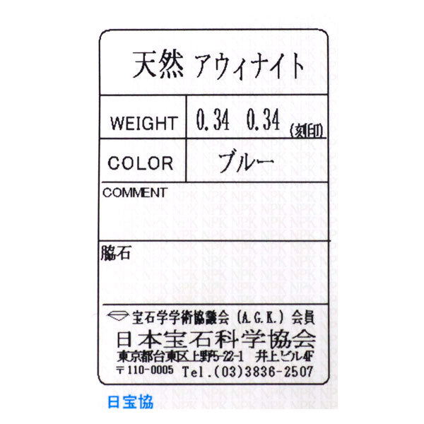 新品 希少 Pt900 カボションカット アウイナイト ピアス 0.68ct 【エスコレ】