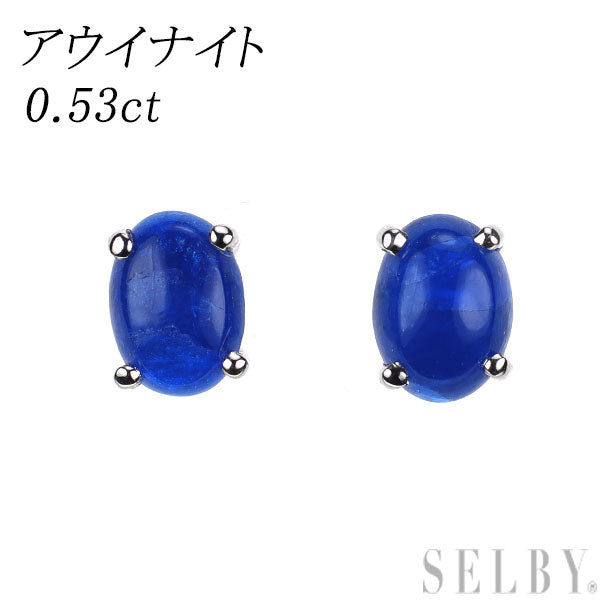 新品 希少 Pt900 カボションカット アウイナイト ピアス 0.53ct 【エスコレ】