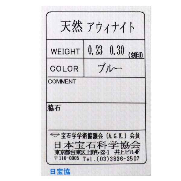 新品 希少 Pt900 カボションカット アウイナイト ピアス 0.53ct 【エスコレ】