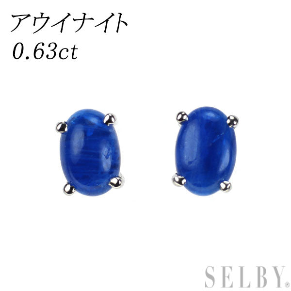 新品 希少 Pt900 カボションカット アウイナイト ピアス 0.63ct 【エスコレ】
