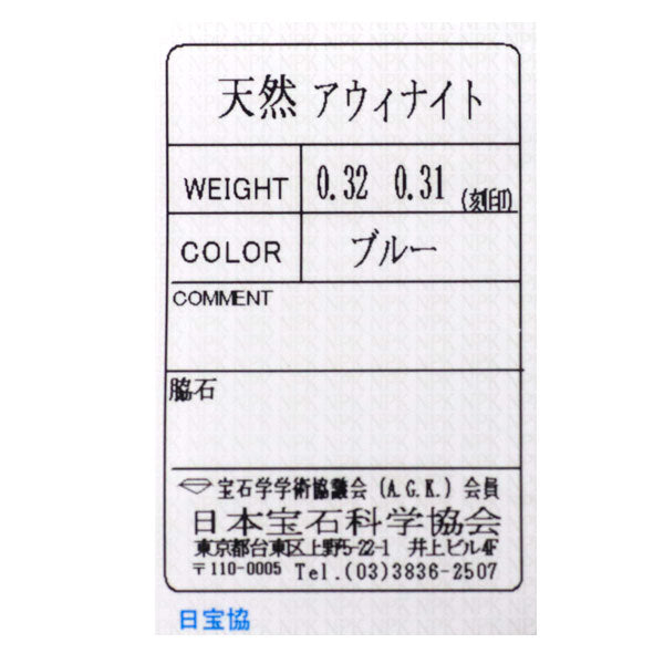 新品 希少 Pt900 カボションカット アウイナイト ピアス 0.63ct 【エスコレ】