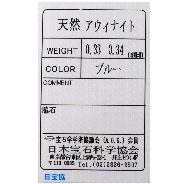 新品 希少 Pt900 オーバルカボション アウイナイト ピアス 0.67ct 【エスコレ】
