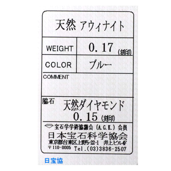 新品 希少 Pt950 オーバルカボション アウイナイト ダイヤモンド リング 0.17ct D0.15ct【エスコレ】
