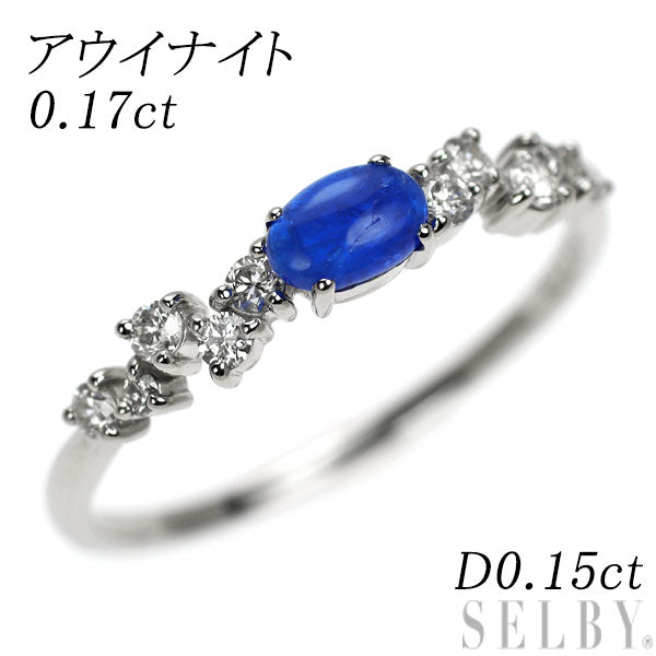 新品 希少 Pt950 オーバルカボション アウイナイト ダイヤモンド リング 0.17ct D0.15ct【エスコレ】