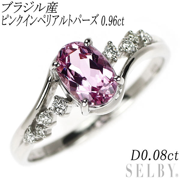新品 Pt950 ブラジル産 インペリアルトパーズ ダイヤモンド リング 0.96ct D0.08ct【エスコレ】