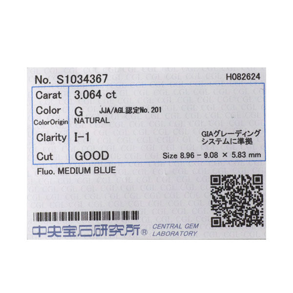 Pt900 ダイヤモンド ペンダントトップ 3.064ct G I1 G【エスコレ】