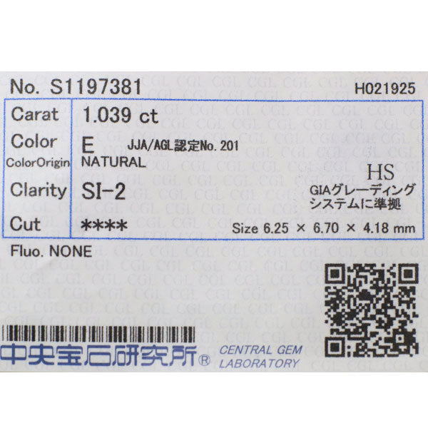 新品 Pt950 ハートシェイプ ダイヤモンド リング 1.039ct E SI2 D0.81ct【エスコレ】
