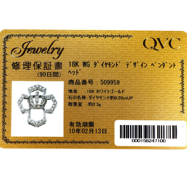 QVC K18WG ダイヤモンド ペンダントトップ 0.20ctup クロス 王冠