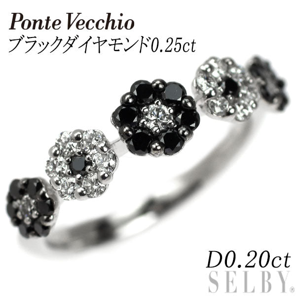 ポンテヴェキオ K18WG ブラックダイヤモンド リング 0.25ct D0.20ct フラワー