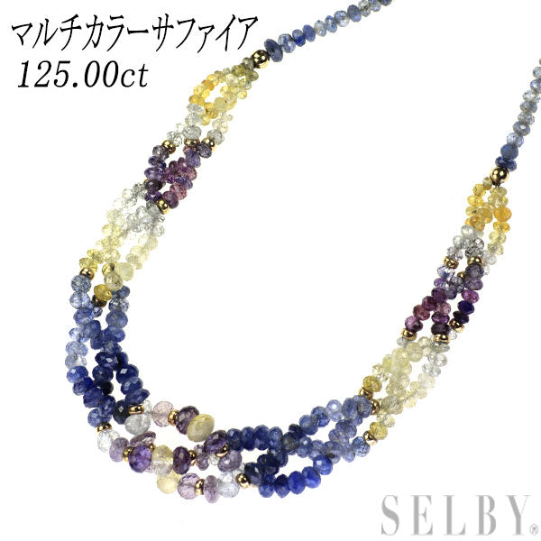K14YG マルチカラー サファイア ネックレス 125.00ct