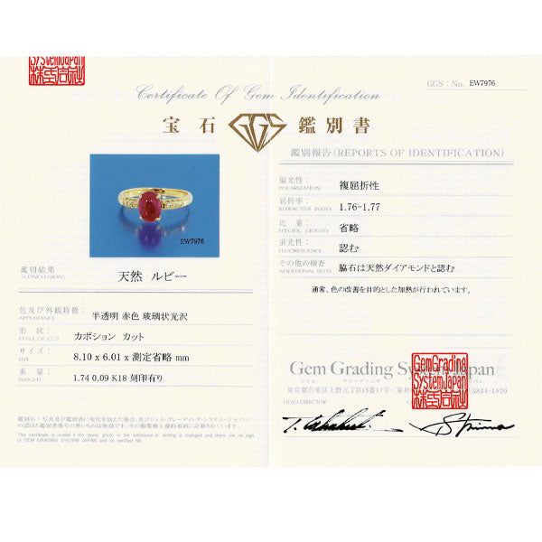 K18YG  ルビー ダイヤモンド リング 1.74ct D0.09ct
