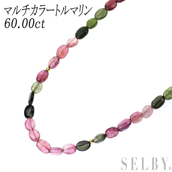 K14/ K18YG マルチカラー トルマリン ネックレス 60.00ct