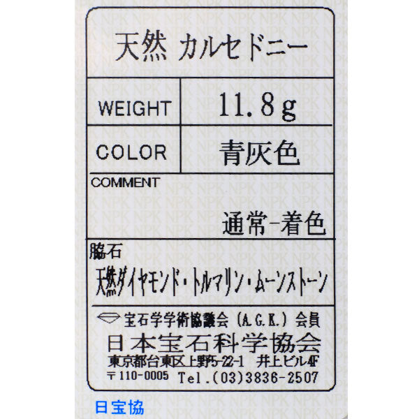 ルネ・ラリック K18WG カルセドニー トルマリン ムーンストーン ダイヤモンド リング スズラン/ミュゲ 55号