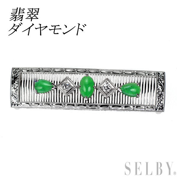 Pt850 翡翠 ダイヤモンド 帯留め 陽刻ヴィンテージ製品 昭和レトロ彫金【ヒスコレ】