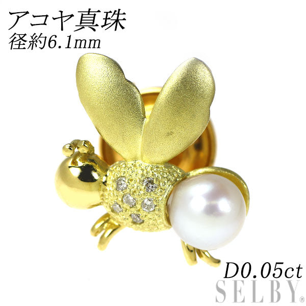 K18YG アコヤ 真珠 ダイヤモンド ピンブローチ 径約6.1mm D0.05ct 蜂