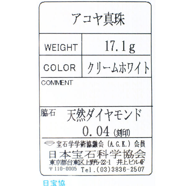 K18YG アコヤ真珠 ダイヤモンド ブローチ兼ペンダントトップ 径約3.8-5.6mm D0.04ct ぶどう