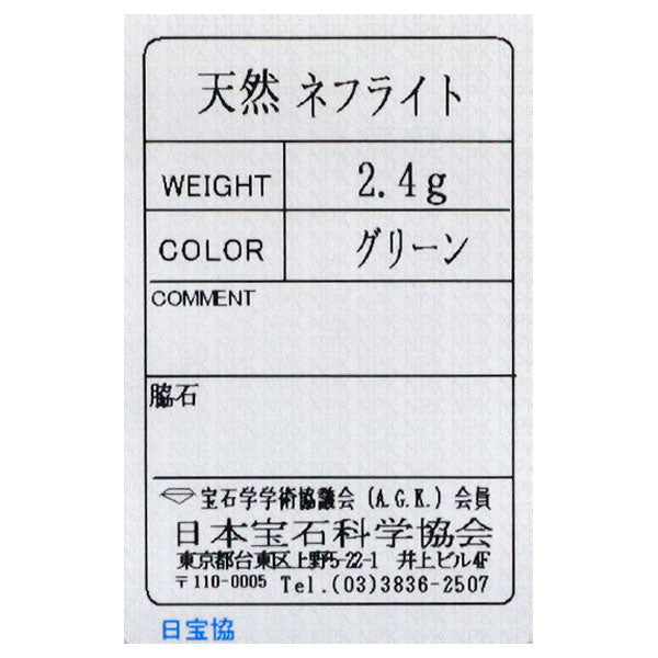 ティファニー K18YG ネフライト ペンダントネックレス バイザヤード