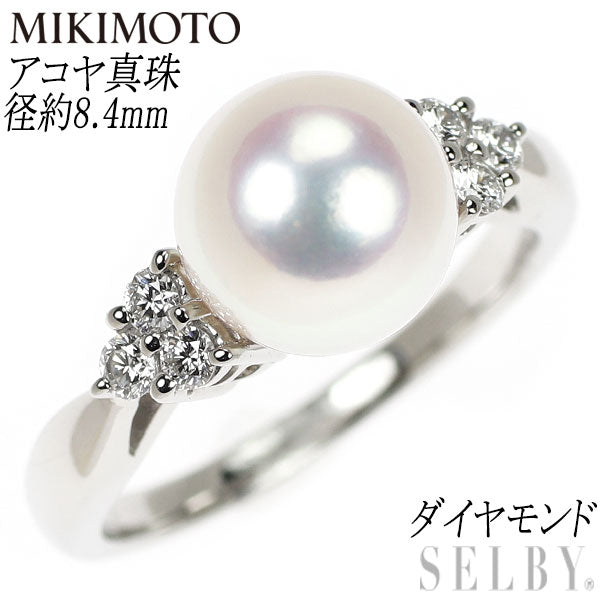 ミキモト Pt950 アコヤ 真珠 ダイヤモンド リング 径約8.4mm