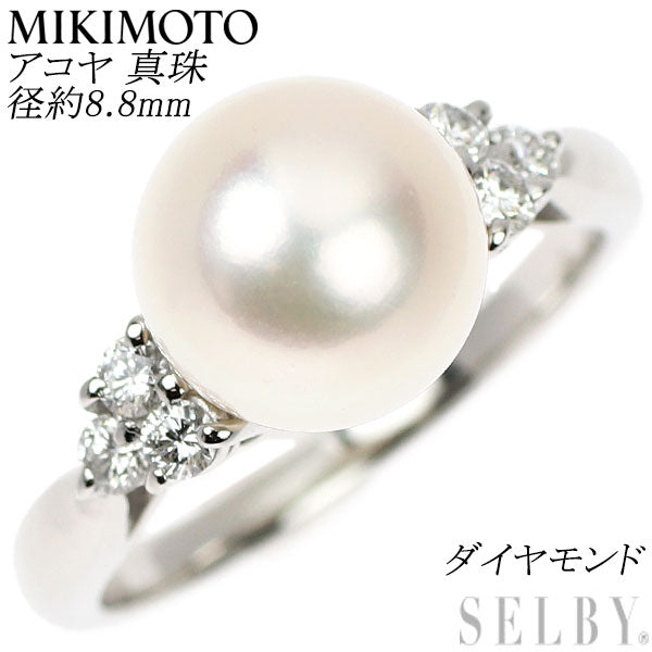 ミキモト Pt950 アコヤ真珠 ダイヤモンド リング 径約8.8mm