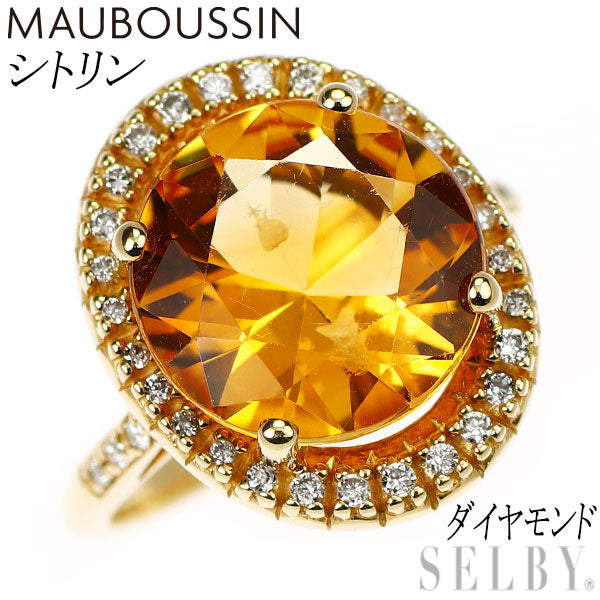 モーブッサン K18YG シトリン ダイヤモンド リング  ソレイユ・エテ