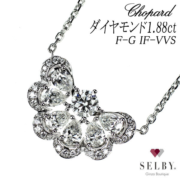 ショパール K18WG ダイヤモンド ペンダントネックレス 1.88ct F-G IF-VVS プレシャス レース ニュアージュ 《セルビー銀座店》【中古】