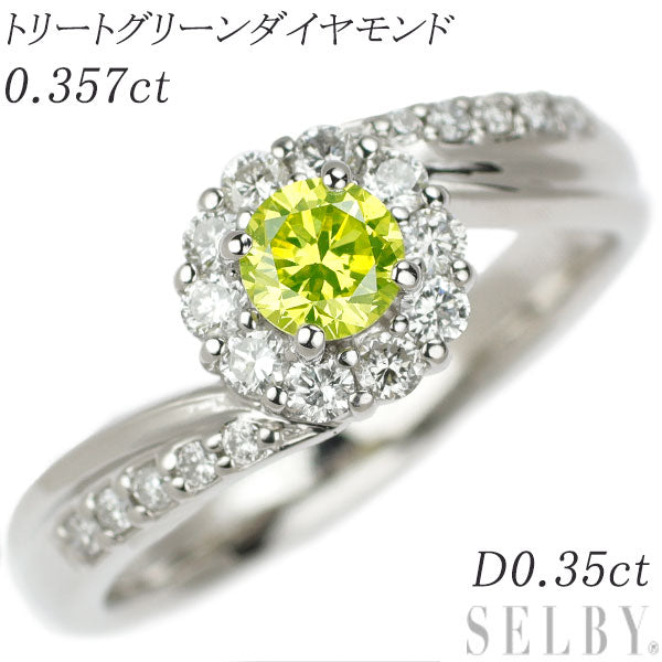 Pt900 トリートグリーン ダイヤモンド リング 0.357ct D0.35ct