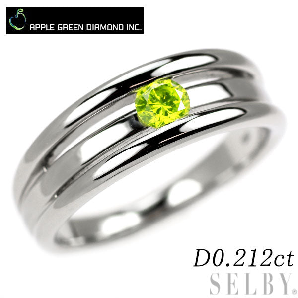 Pt900 アップルグリーンダイヤモンド リング 0.212ct — セルビー