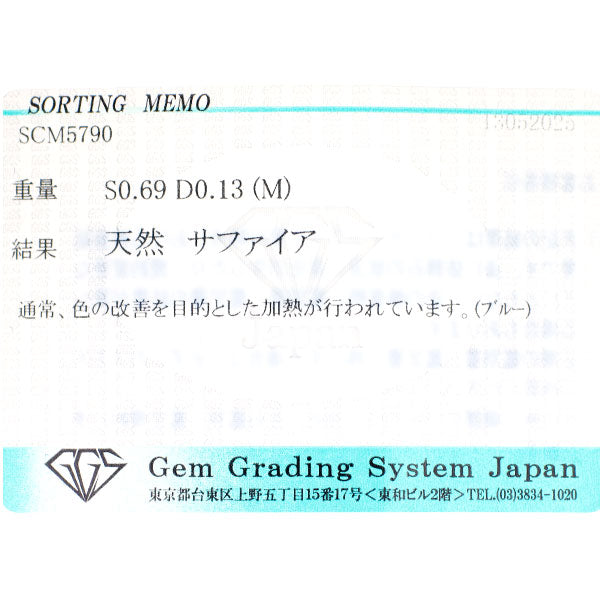 Pt900 ハートシェイプ サファイア ダイヤモンド リング 0.69ct D0.13ct