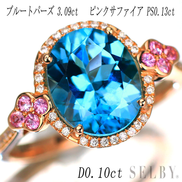 K18PG ブルートパーズ ピンクサファイア ダイヤモンド リング 3.09ct PS0.13ct D0.10ct