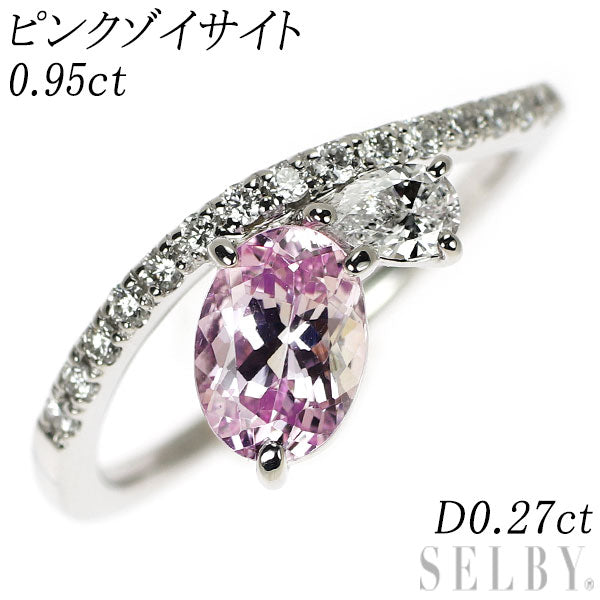 Pt900 ピンクゾイサイト ダイヤモンド リング 0.95ct D0.27ct