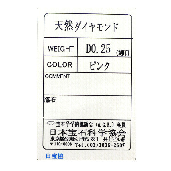 希少 K18WG 天然ピンク ダイヤモンド ペンダントネックレス 0.25ct