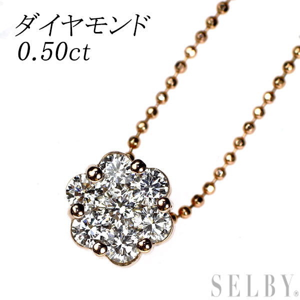 K18PG ダイヤモンド ペンダントネックレス 0.50ct フラワー