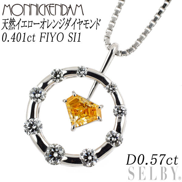 モニッケンダム K18WG 天然イエローオレンジ ダイヤモンド ペンダントネックレス 0.401ct FIYO SI1 D0.57ct