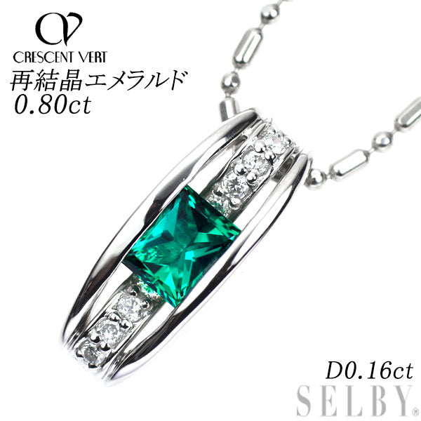 クレサンベール Pt950/ Pt850 再結晶エメラルド ダイヤモンド ペンダントネックレス 0.80ct D0.16ct