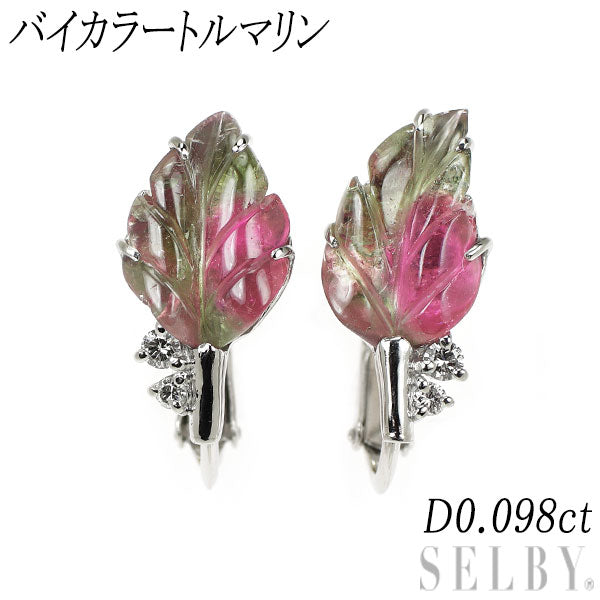 Pt900 バイカラートルマリン ダイヤモンド イヤリング D0.098ct 植物