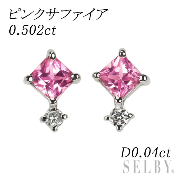 Pt900 ピンクサファイア ダイヤモンド ピアス 0.502ct D0.04ct