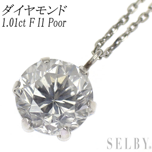 新品 Pt900/ Pt850 ダイヤモンド ペンダントネックレス 1.01ct F I1  