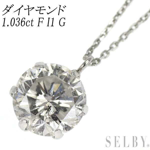 新品 Pt900/ Pt850 ダイヤモンド ペンダントネックレス 1.036ct F I1 G