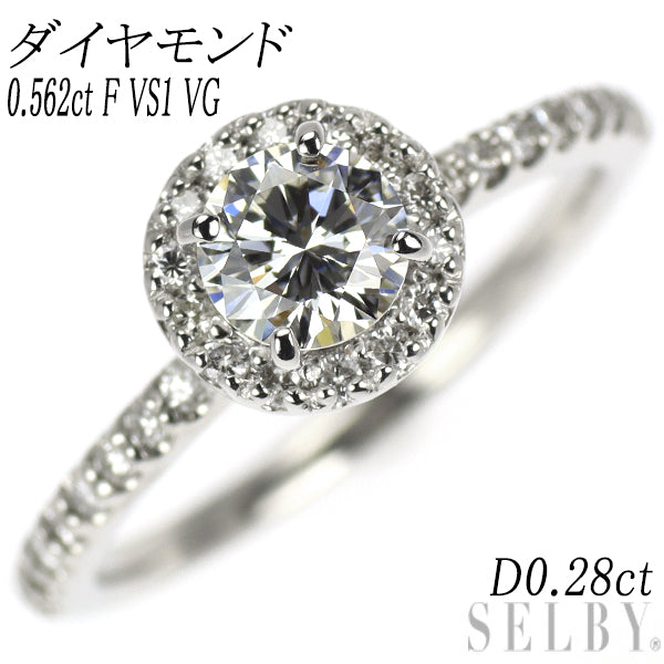 新品 Pt950 ダイヤモンド リング 0.562ct F VS1 VG D0.28ct