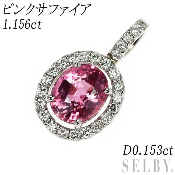 Pt900 ピンク サファイア ダイヤモンド ペンダントトップ 1.156ct D0.153ct