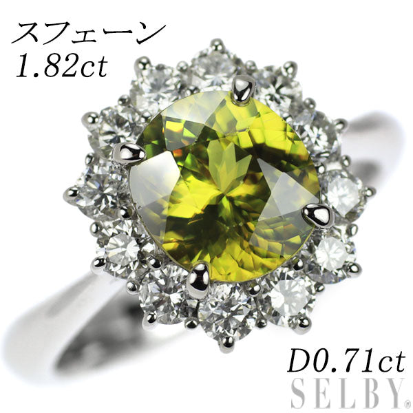 希少 Pt900 スフェーン ダイヤモンド リング 1.82ct D0.71ct