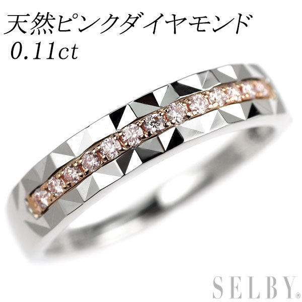 希少 K18PG/Pt950 天然ピンクダイヤモンド リング 0.11ct